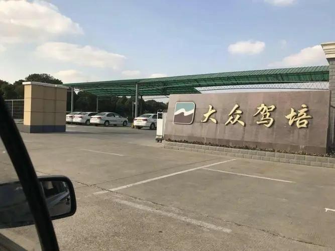 凤溪驾校环境